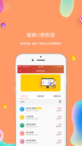 u易截图3