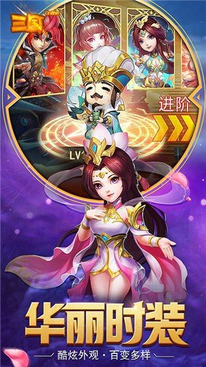 三国online百抽版截图2