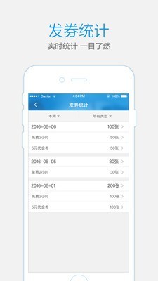 通通商家截图3