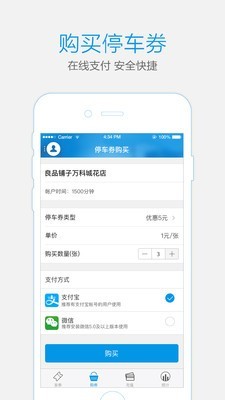 通通商家截图1