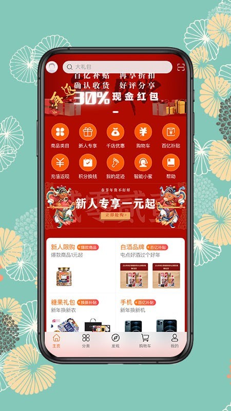 省钱箱截图3