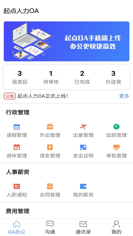 起点在线截图3