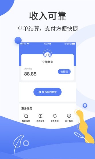 众包兼职截图3