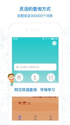 麦阿尼阿汉词典截图1