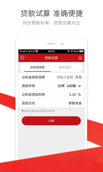 红河公积金截图2