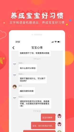 成长宝贝截图3