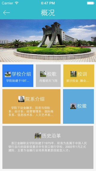 i金院截图2