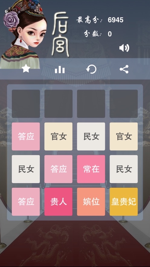 2048后宫版截图2