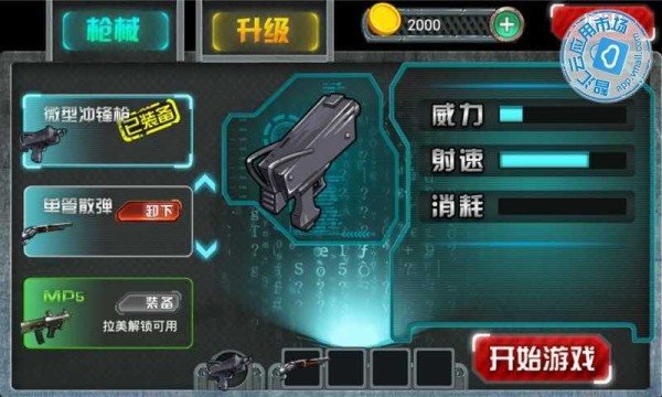 宫爆僵尸美女篇截图1
