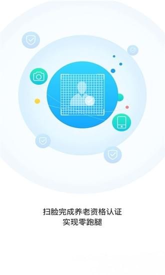 东阳人社截图1