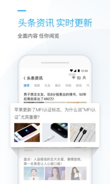 连尚万能上网截图1