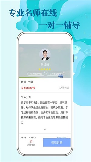 人教版小学数学一年级截图2