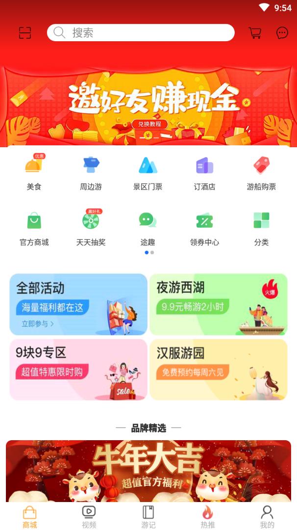 无忧旅游截图3