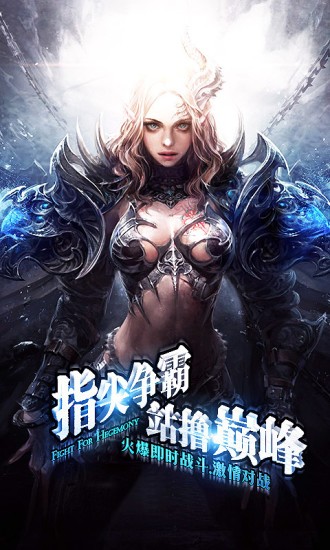 神座热血战歌腾讯版截图3