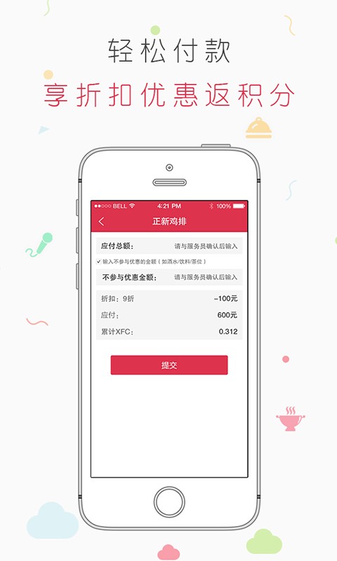 壹购物截图1