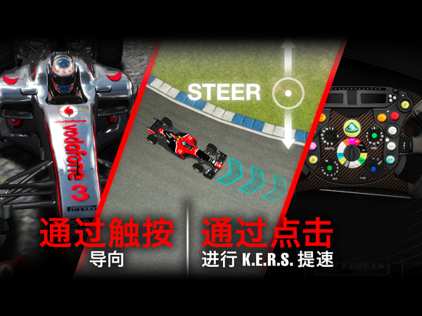 f1世界竞速挑战赛截图1