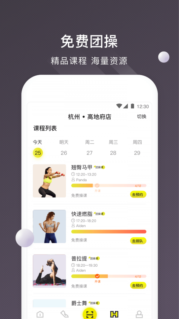 坚蛋运动截图2