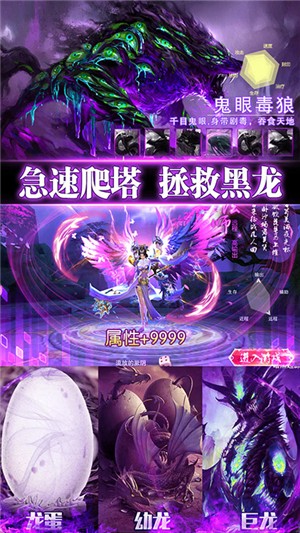 莽荒纪截图1