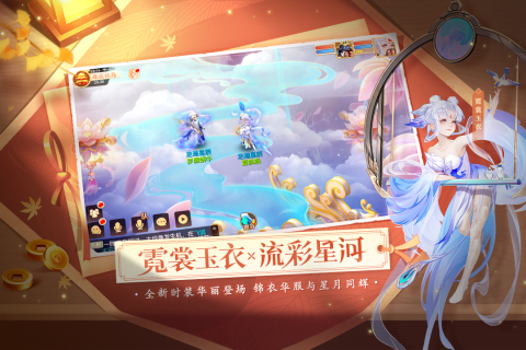 御剑红尘截图1