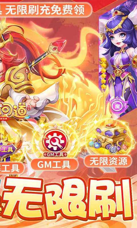 三生问道截图2