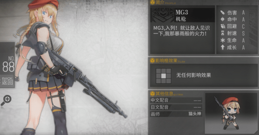 少女前线怎么获得礼物