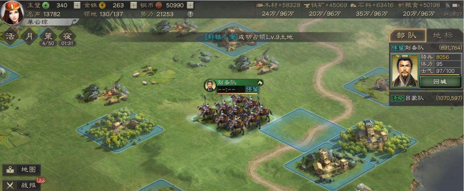 三国志战略版西蜀智配什么兵法