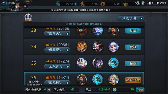 乱斗西游荡魔天尊那关怎么过