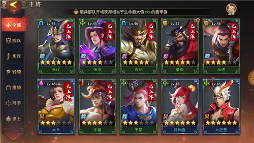 少年三国志平民选什么阵容