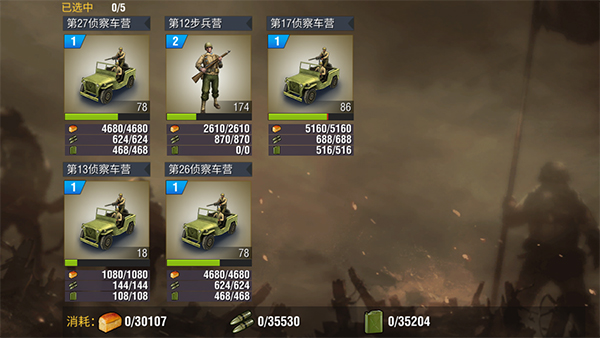 二战风云如何把声望降到零