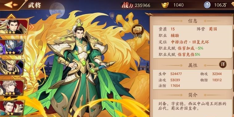 放开那三国3值得升级的武将
