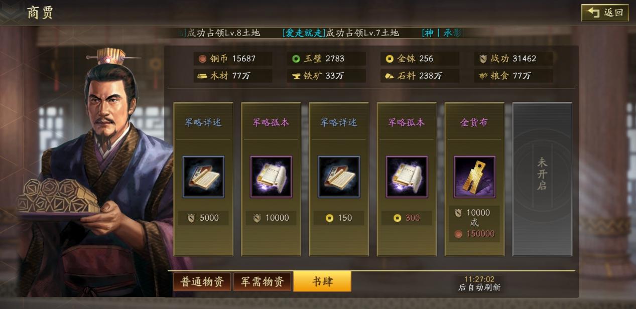 三国志战略版于禁带什么武器