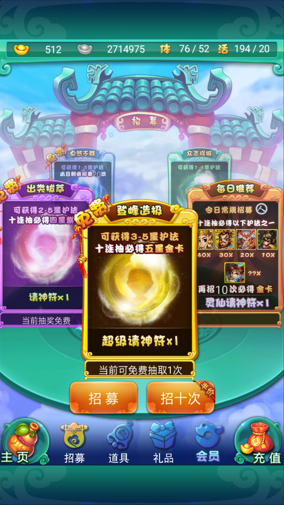 迷你西游青龙怎么获得