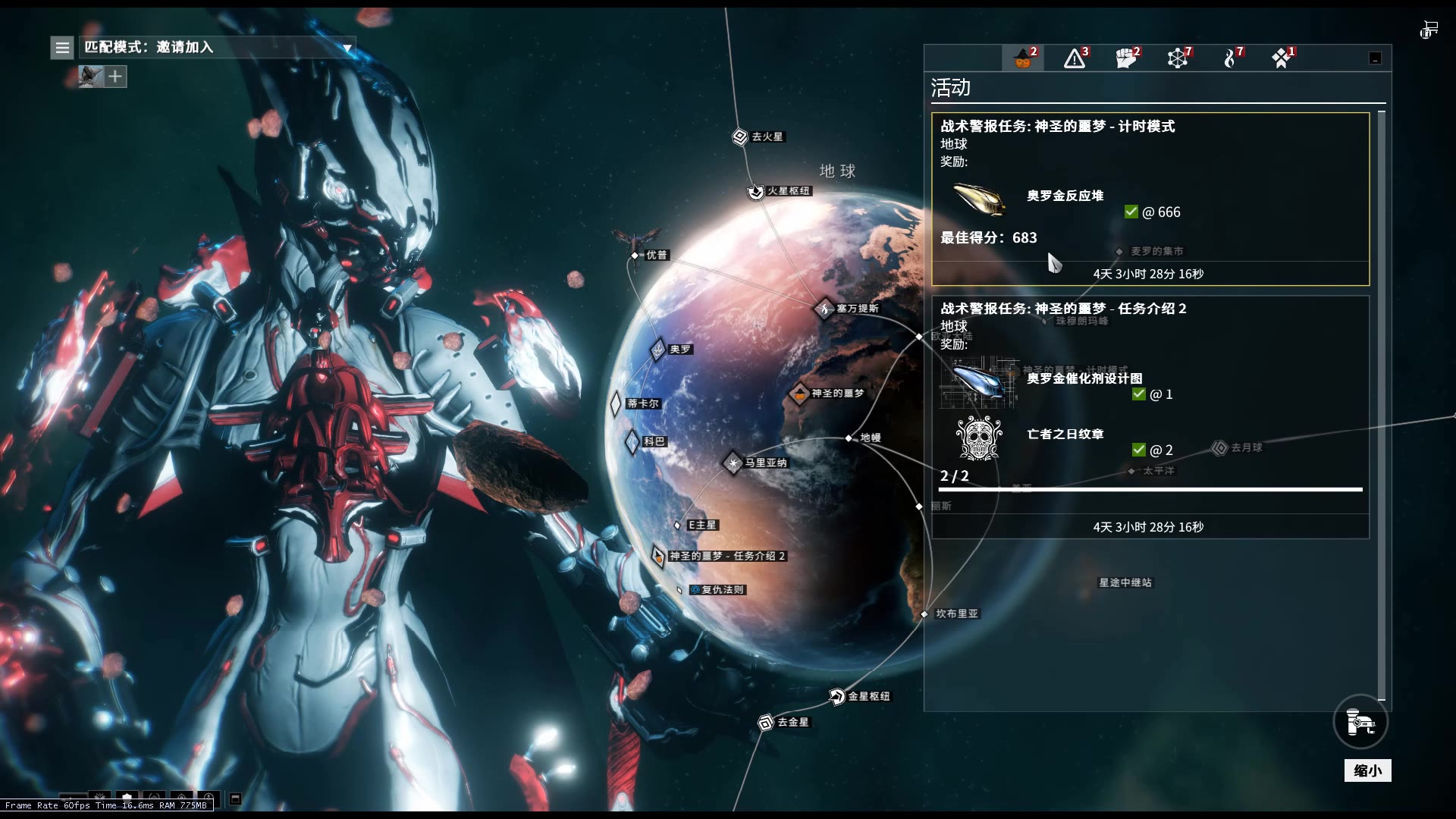 星际战甲永不入库的圣装是什么