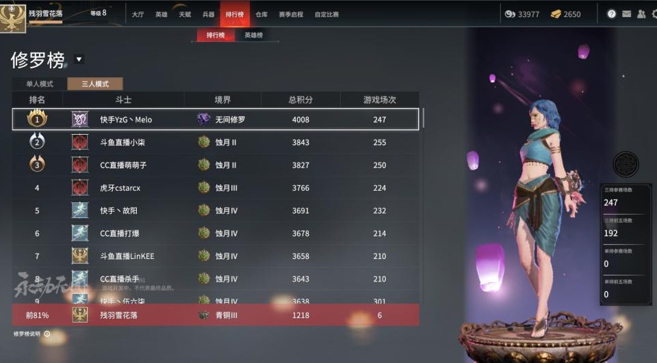 永劫无间3次战神怎么完成