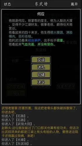 放置江湖功绩怎么获得