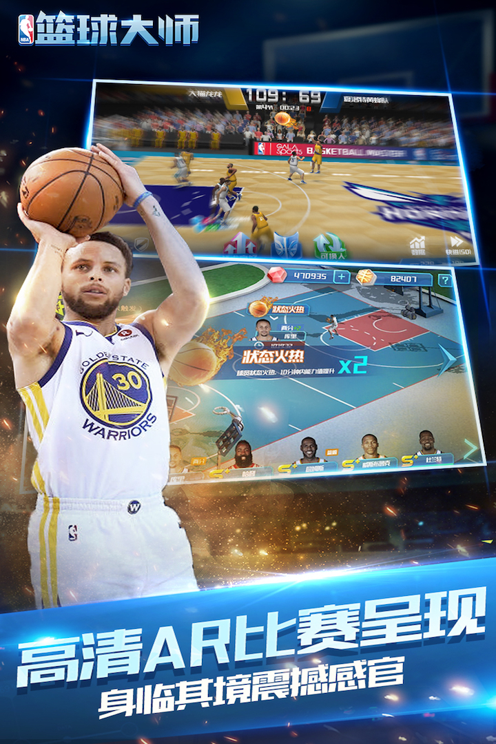 nba篮球大师2018截图1