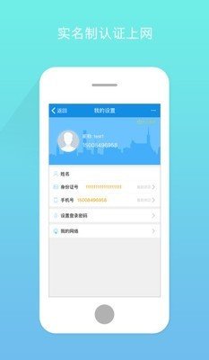 棉花糖wifi截图2