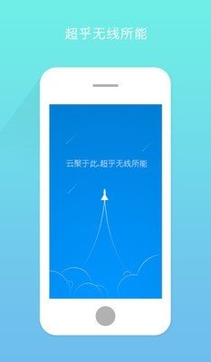 棉花糖wifi截图1