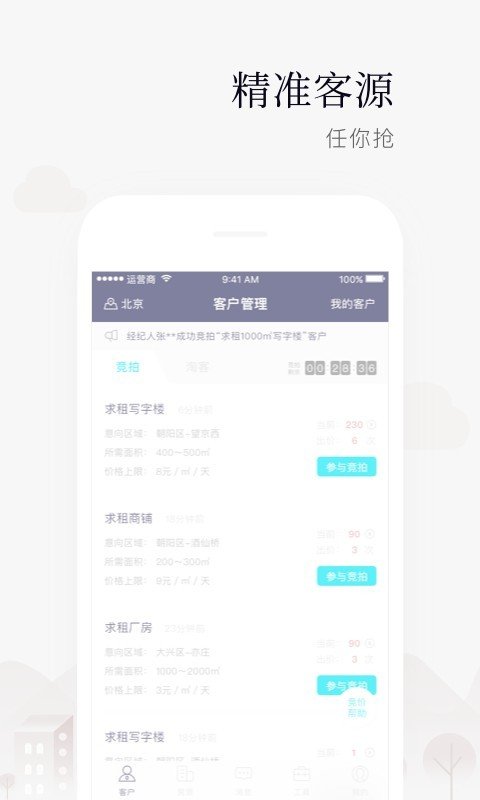 空间管家截图1