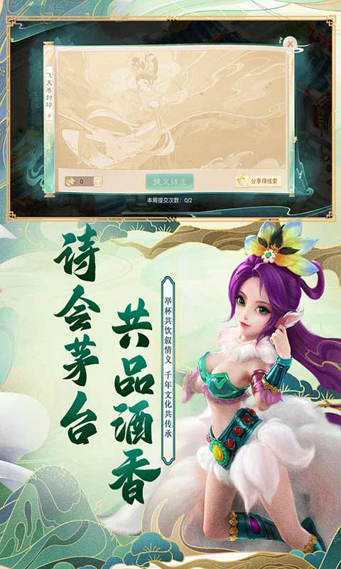 大话西游截图1