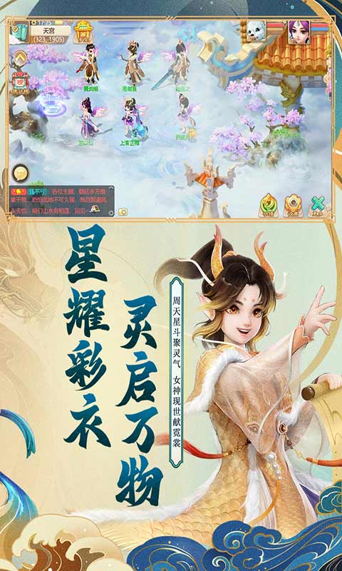 大话西游截图2