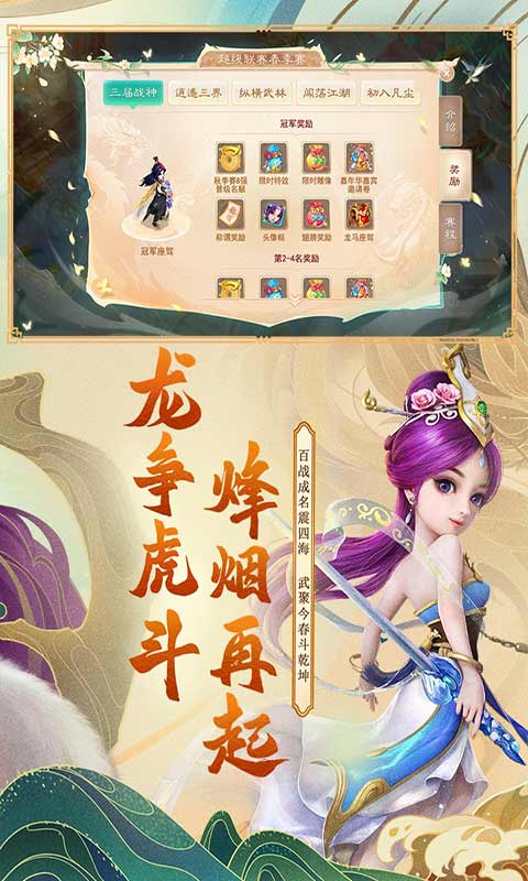 大话西游截图3