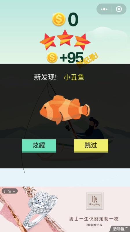 欢乐钓鱼大师截图3