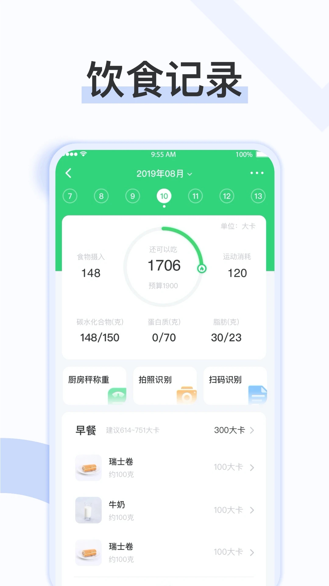 手机健康体检app截图1