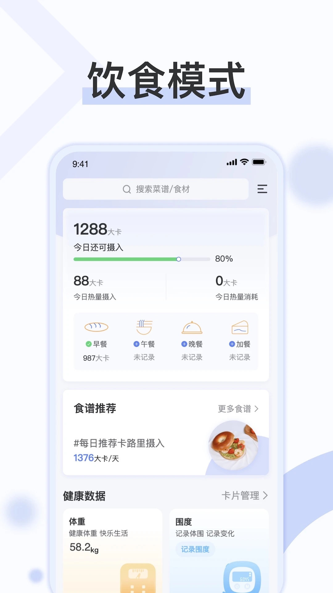 手机健康体检app截图2