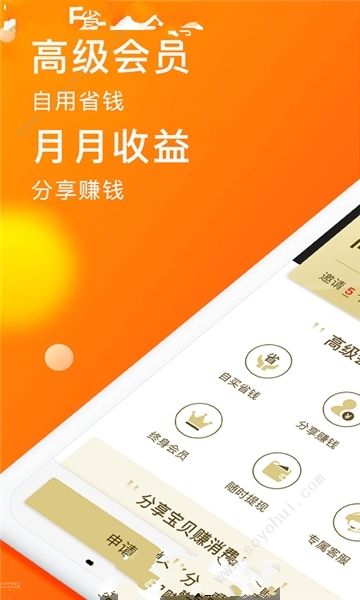 三分淘截图1