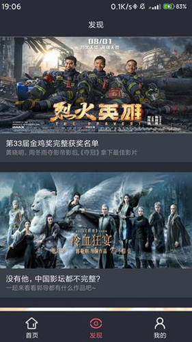 秒播截图1
