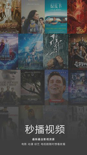 秒播截图3