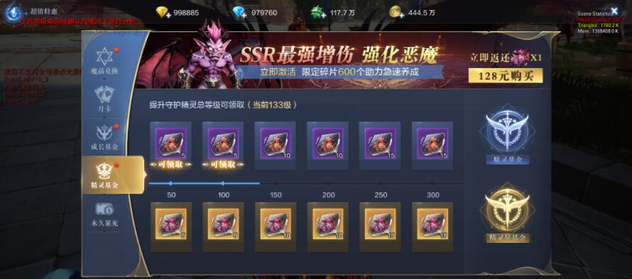 全民奇迹2魔法师怎么配翎羽