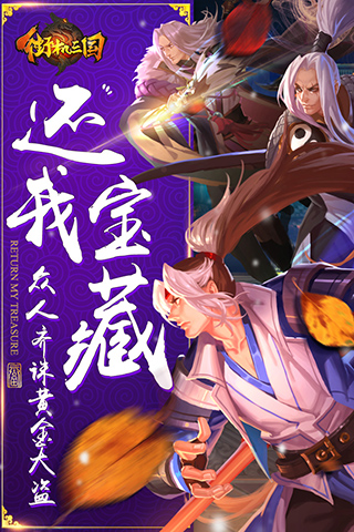 无限三国截图3